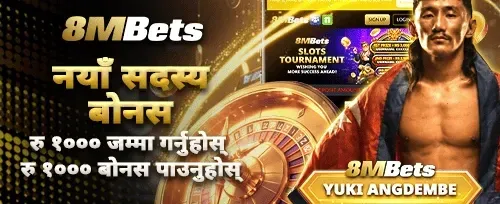 पहिलो निक्षेप १००% म्याच बोनस 💰 banner