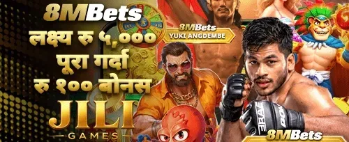 लक्ष्य ५,००० मेगा बोनस 🏆 banner